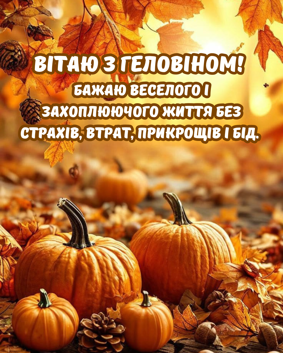 смішні листівки з Геловіном для соцмереж - 921085 смішні листівки з Геловіном для соцмереж - фото 921085