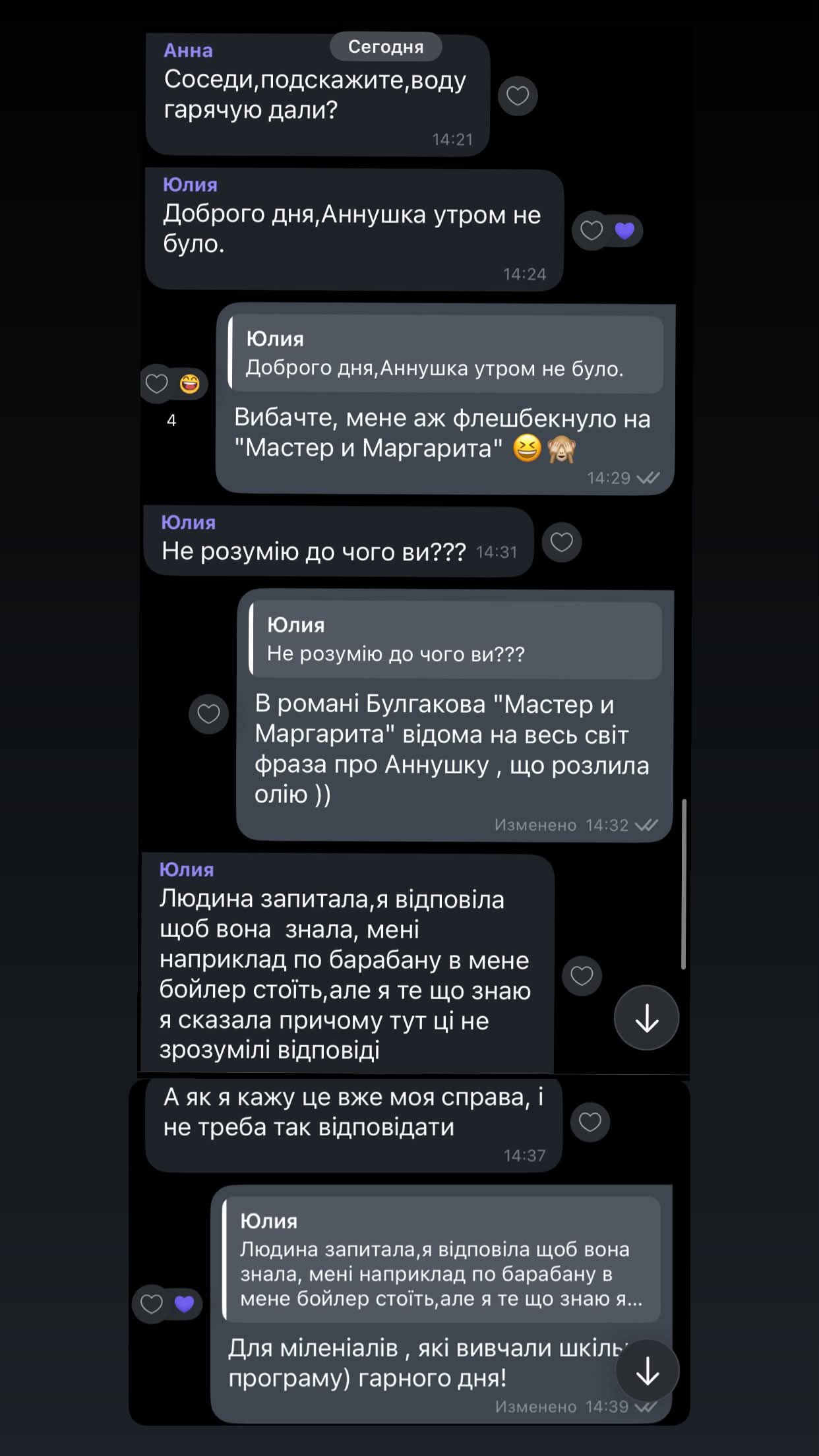 Українці показали, що пишуть їхні сусіди у сусідських чатах – і це шедеври - фото 921278