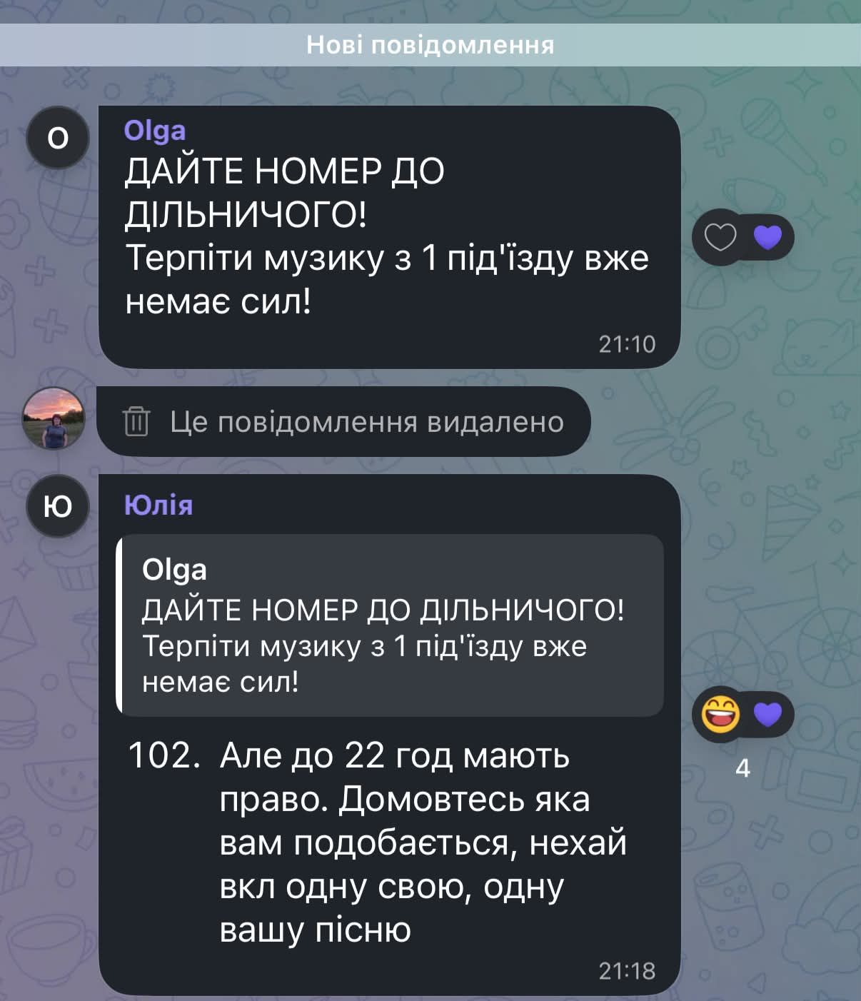 Українці показали, що пишуть їхні сусіди у сусідських чатах – і це шедеври - фото 921283