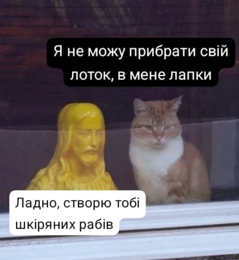 Кіт, що сидить зі статуєю Ісуса, став мемом у Threads - 921519 Кіт, що сидить зі статуєю Ісуса, став мемом у Threads - фото 921519