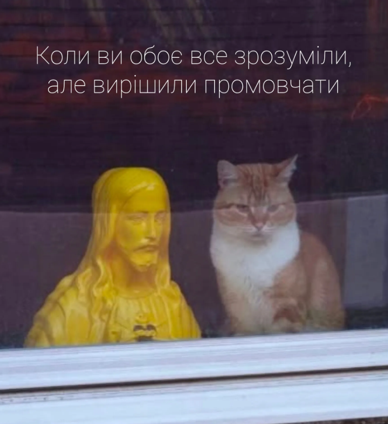Кіт, що сидить зі статуєю Ісуса, став мемом у Threads - 921525 Кіт, що сидить зі статуєю Ісуса, став мемом у Threads - фото 921525
