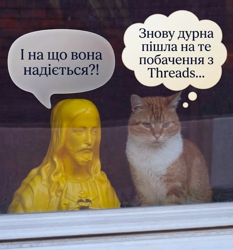 Кіт, що сидить зі статуєю Ісуса, став мемом у Threads - 921526 Кіт, що сидить зі статуєю Ісуса, став мемом у Threads - фото 921526