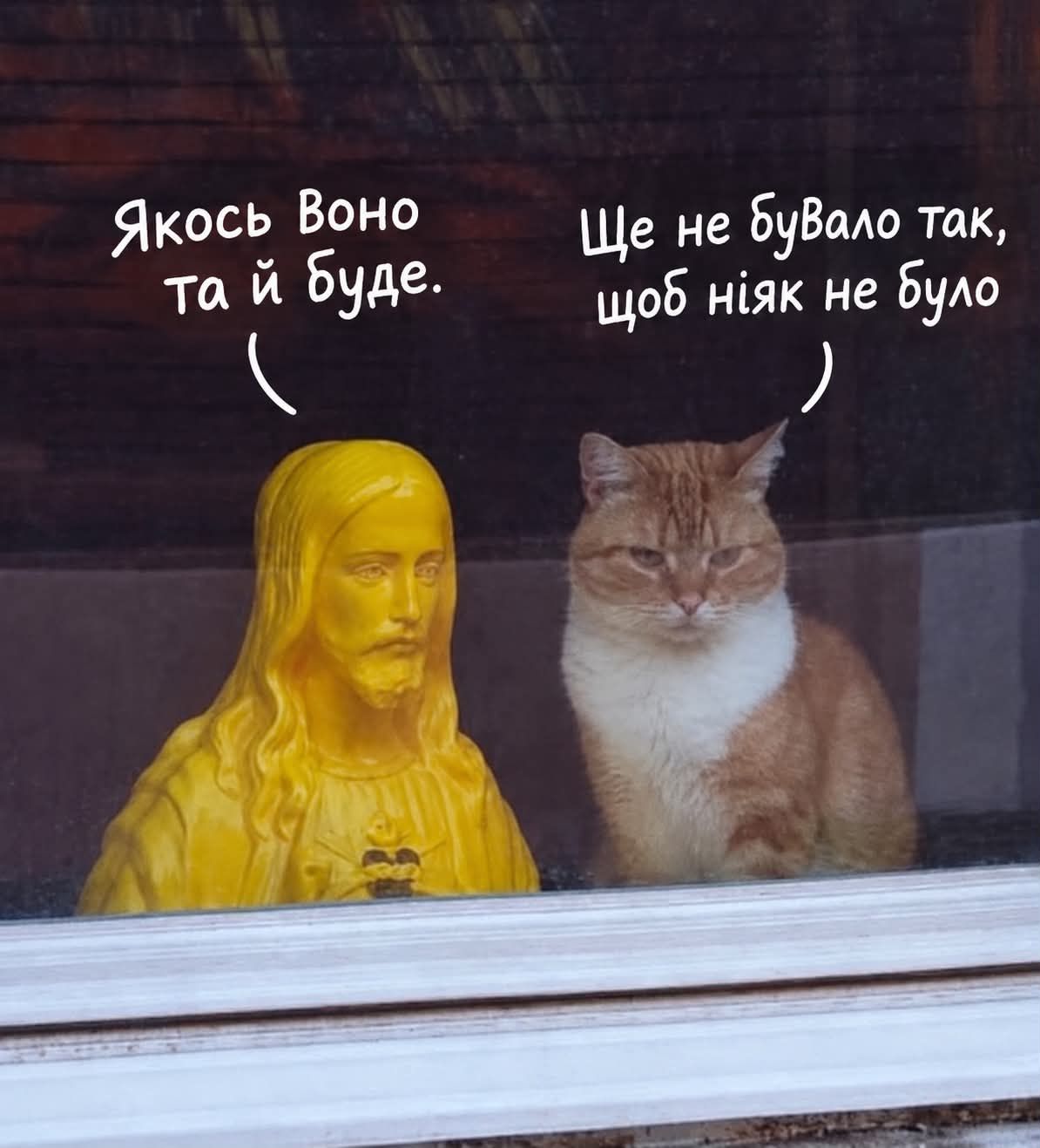 Кіт, що сидить зі статуєю Ісуса, став мемом у Threads - 921529 Кіт, що сидить зі статуєю Ісуса, став мемом у Threads - фото 921529