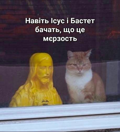 Кіт, що сидить зі статуєю Ісуса, став мемом у Threads - 921531 Кіт, що сидить зі статуєю Ісуса, став мемом у Threads - фото 921531