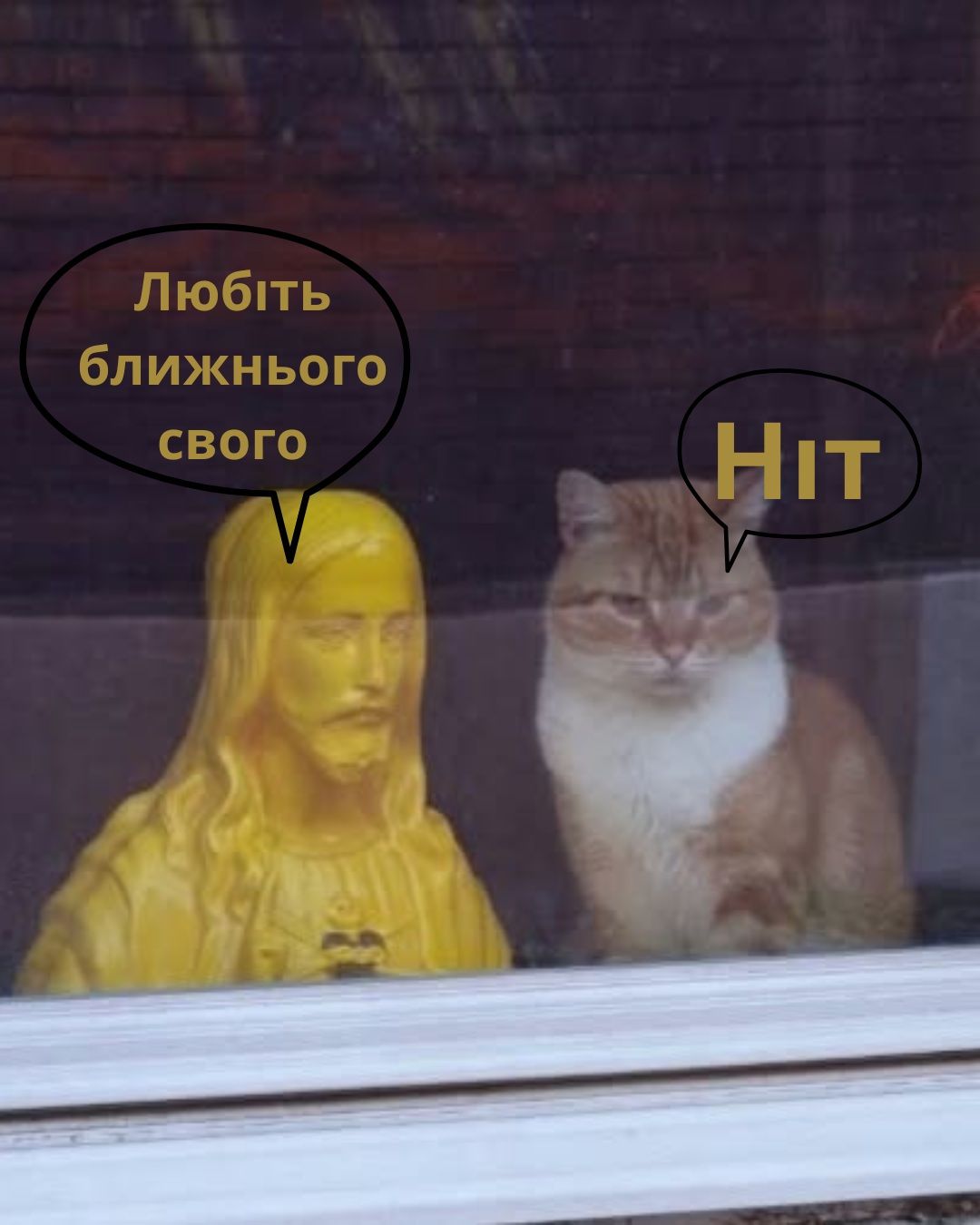 Кіт, що сидить зі статуєю Ісуса, став мемом у Threads - 921533 Кіт, що сидить зі статуєю Ісуса, став мемом у Threads - фото 921533