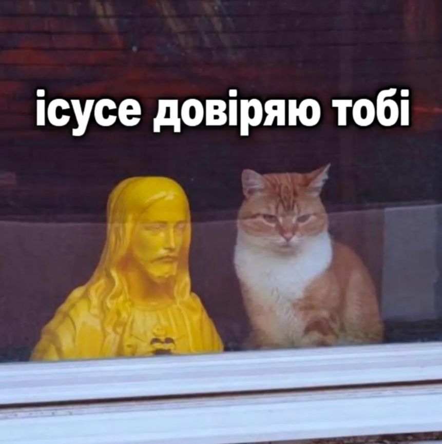 Кіт, що сидить зі статуєю Ісуса, став мемом у Threads - 921538 Кіт, що сидить зі статуєю Ісуса, став мемом у Threads - фото 921538