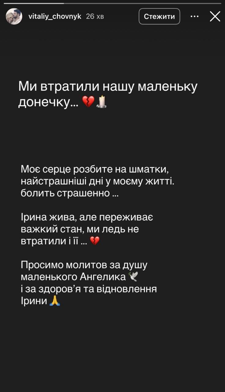 Віталій Човник повідомив страшну новину - 921643 Віталій Човник повідомив страшну новину - фото 921643