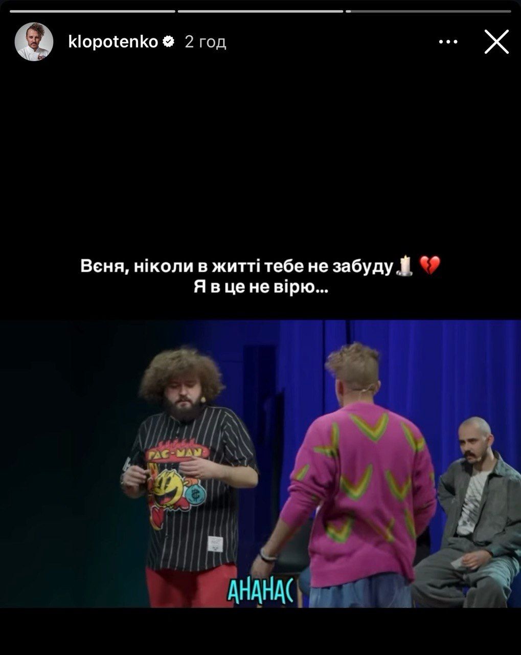 'Боже мой, это шок': Дорофеева, Monatik и другие комментируют смерть 'Вени' - 921651 'Боже мой, это шок': Дорофеева, Monatik и другие комментируют смерть 'Вени' - фото 921651