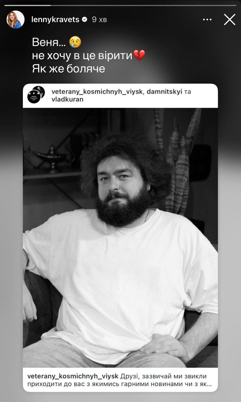'Боже мой, это шок': Дорофеева, Monatik и другие комментируют смерть 'Вени' - 921654 'Боже мой, это шок': Дорофеева, Monatik и другие комментируют смерть 'Вени' - фото 921654