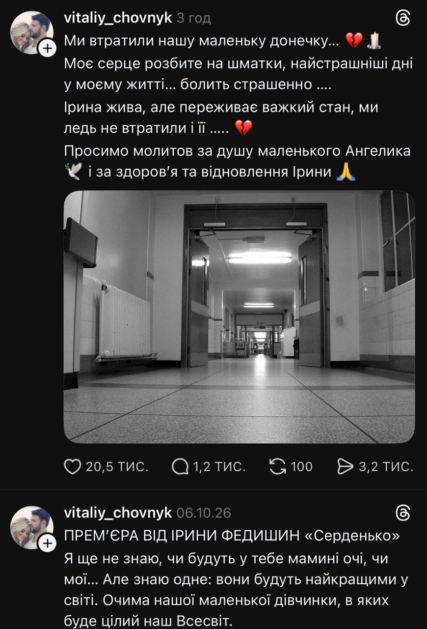 Ірина Федишин та втрата дитини - Віталій Човник розкрив деталі - фото 921676