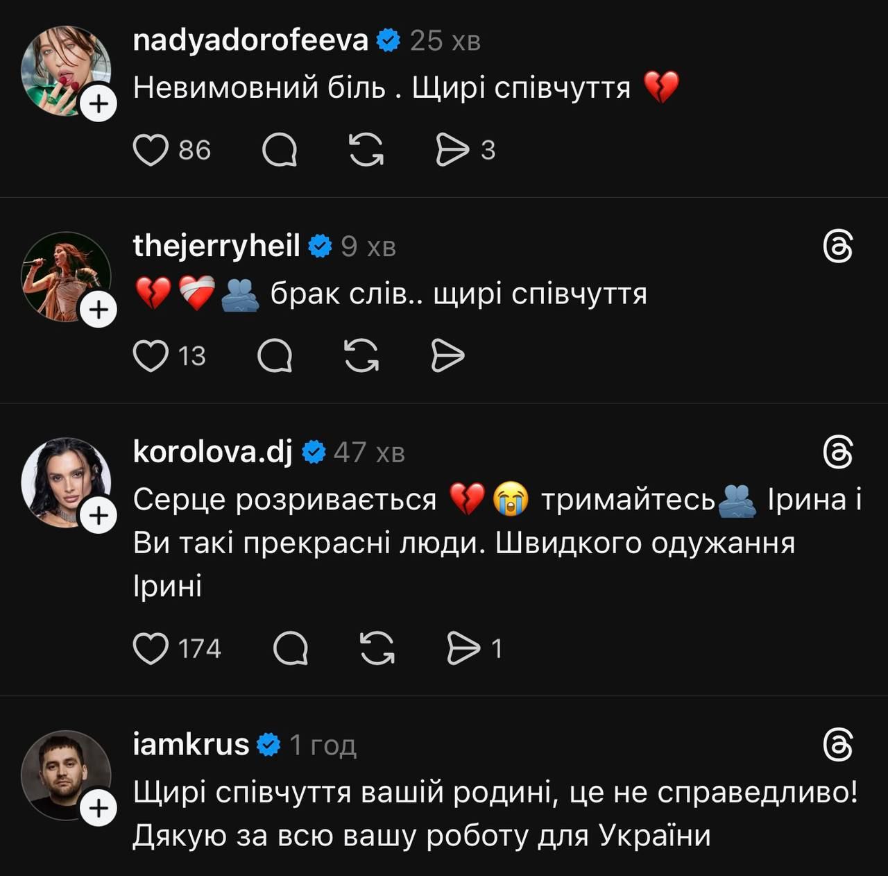 Ірина Федишин втратила дитину - реакція Наді Дорофєєвої, Лесі Нікітюк, Джері Хейл - фото 921677