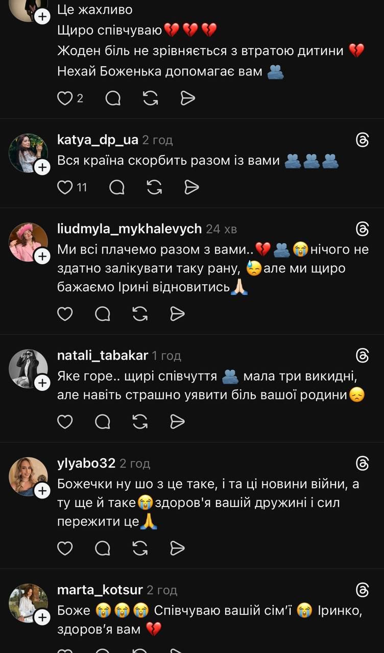 Ірина Федешин у важкому стані після втрати доньки - мережа її підтримує - фото 921679