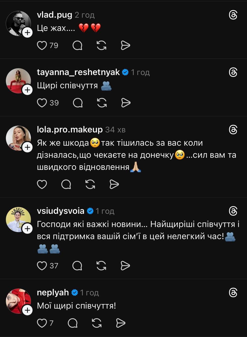 Ірина Федишин і дитина - мережа співчуває зірці через втрату - фото 921680
