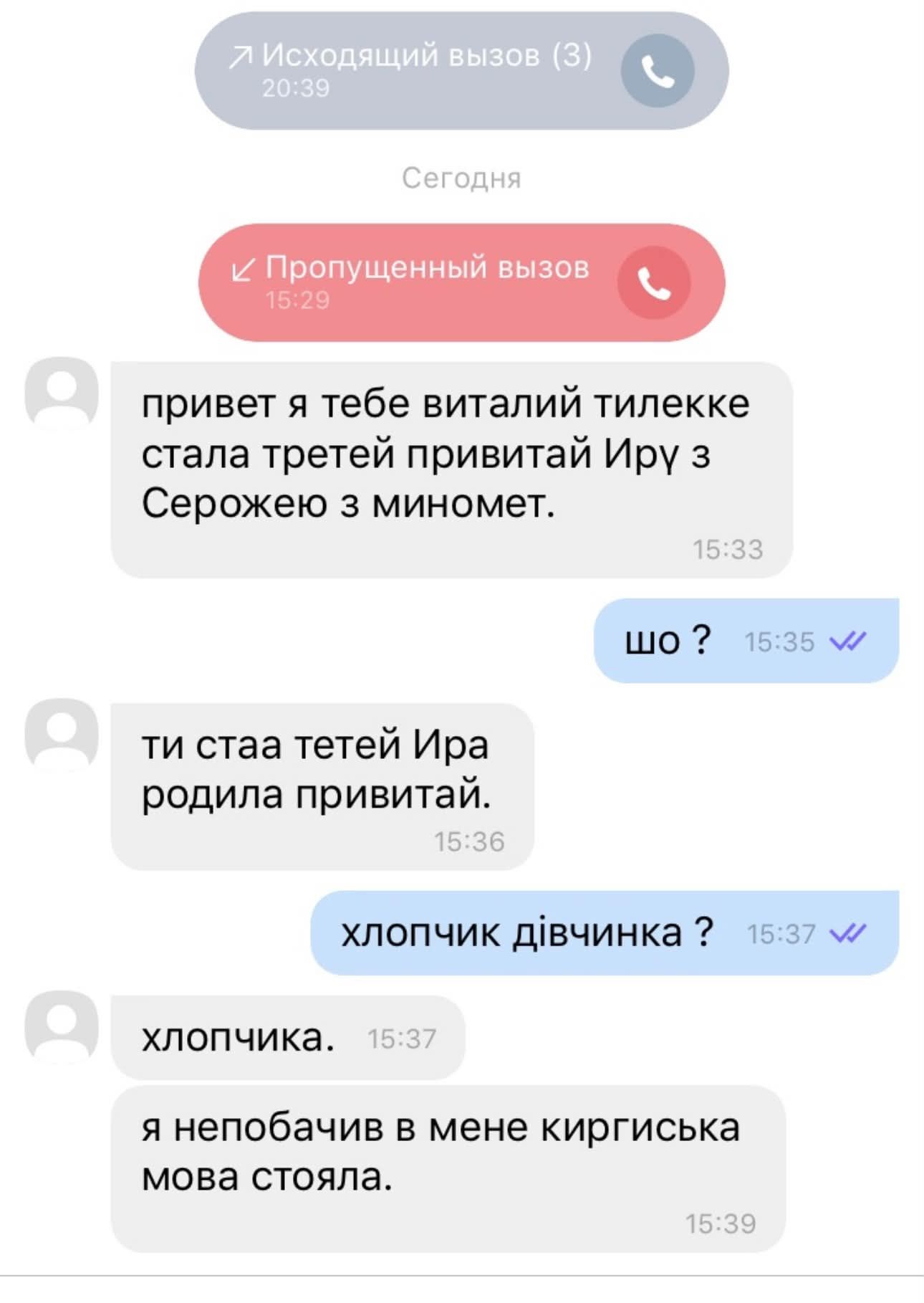 Смішніше за будь-який стендап: українці показали свої переписки з батьками - фото 921717