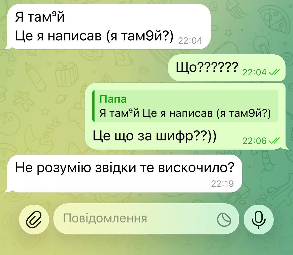 Смішніше за будь-який стендап: українці показали свої переписки з батьками - фото 921721