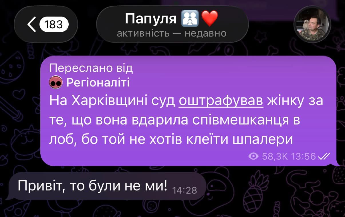 Смішніше за будь-який стендап: українці показали свої переписки з батьками - фото 921725