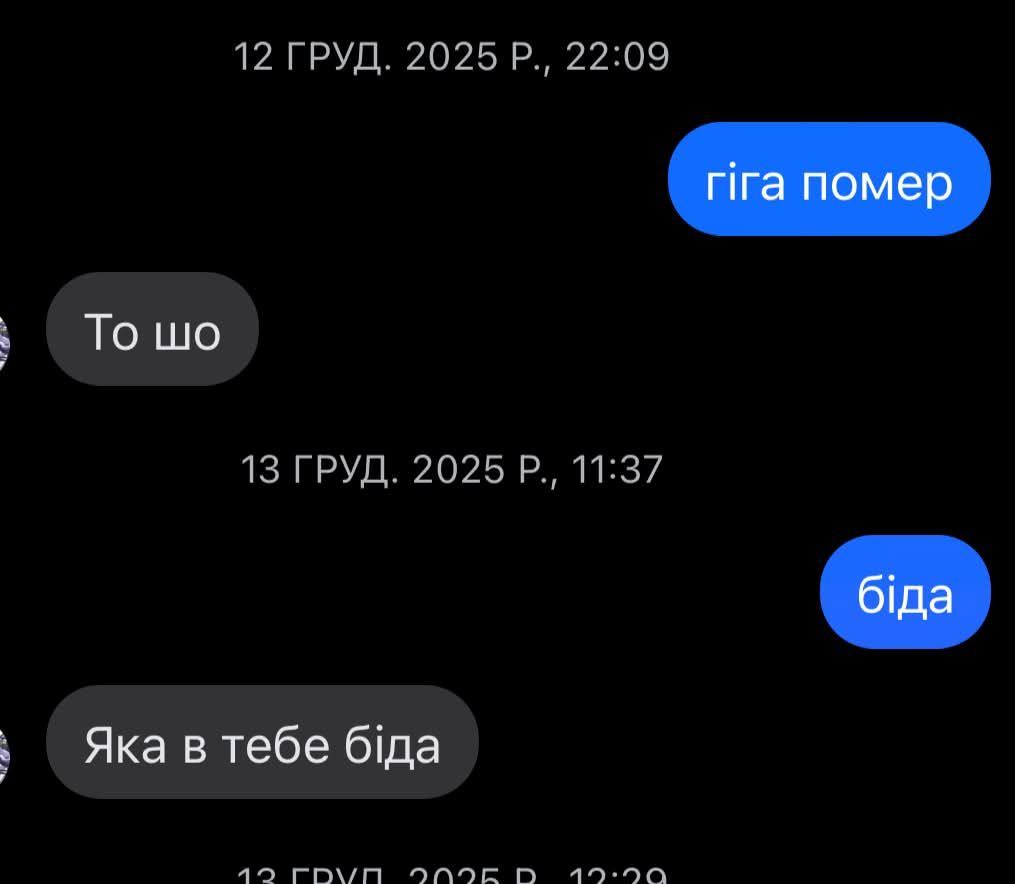 Смішніше за будь-який стендап: українці показали свої переписки з батьками - фото 921727