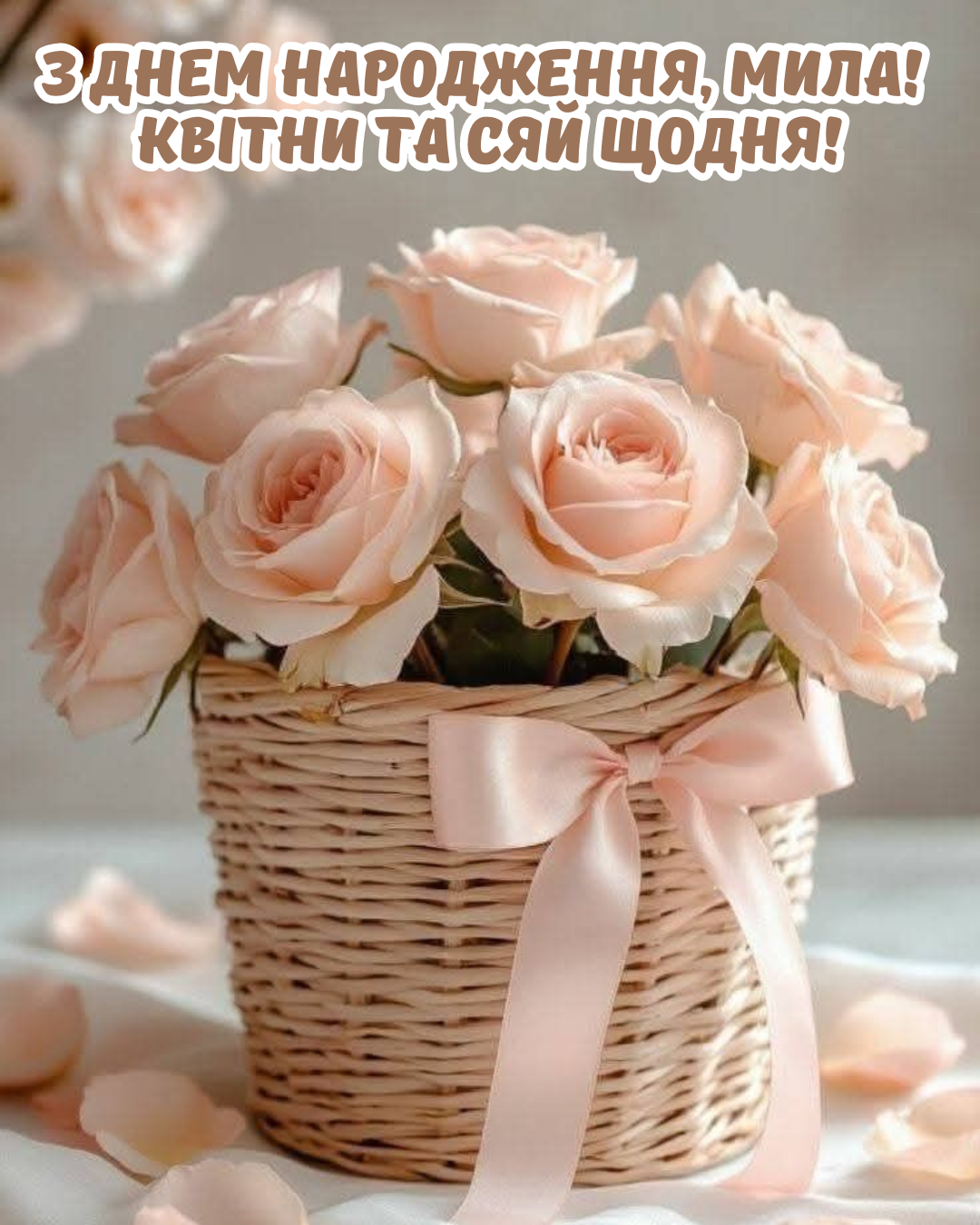 привітання з днем народження жінці своїми словами - фото 922018