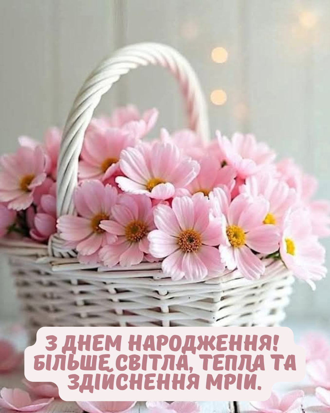привітання з днем народження жінці у прозі - фото 922020
