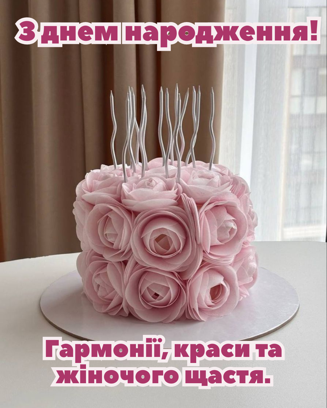патріотичні привітання з днем народження жінці - фото 922033