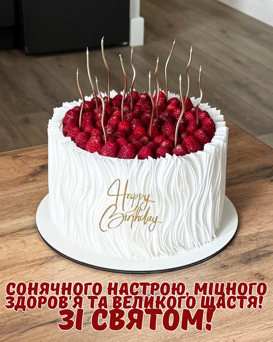 картинки з побажаннями жінці на день народження - фото 922034