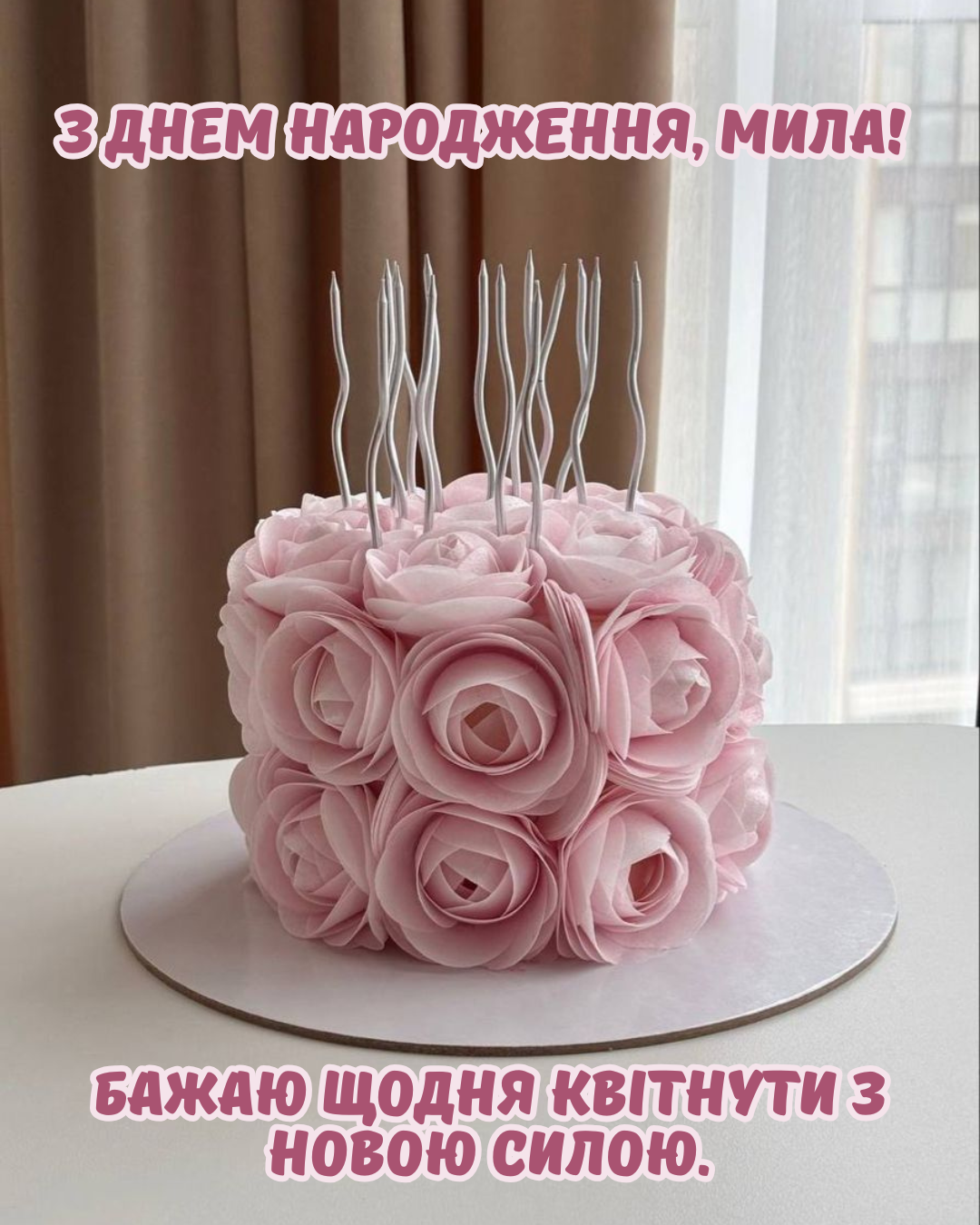 привітання з днем народження колезі жінці - фото 922039