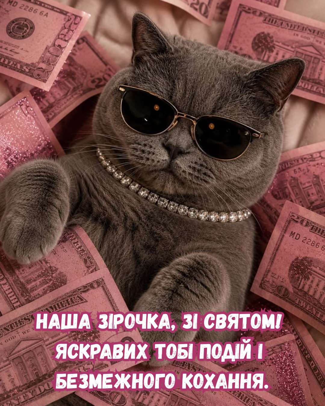 короткі привітання з днем народження жінці - фото 922047
