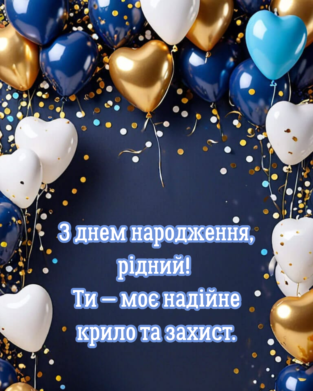 листівки з днем народження коханому - 922159 листівки з днем народження коханому - фото 922159