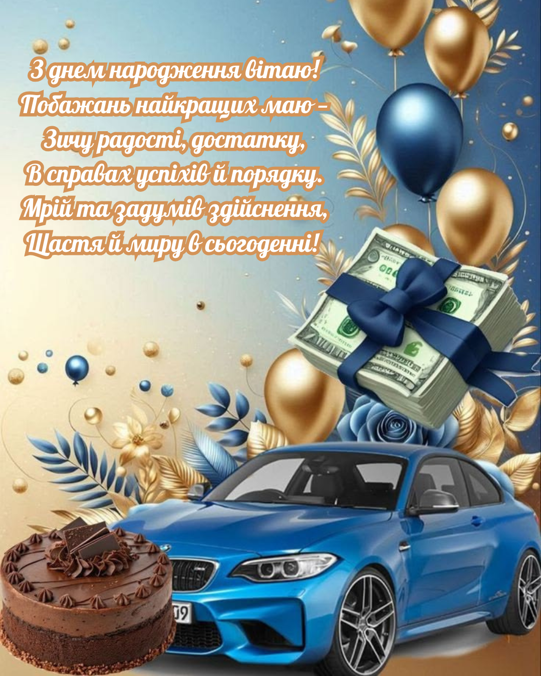 короткі привітання з днем народження коханому - 922163 короткі привітання з днем народження коханому - фото 922163