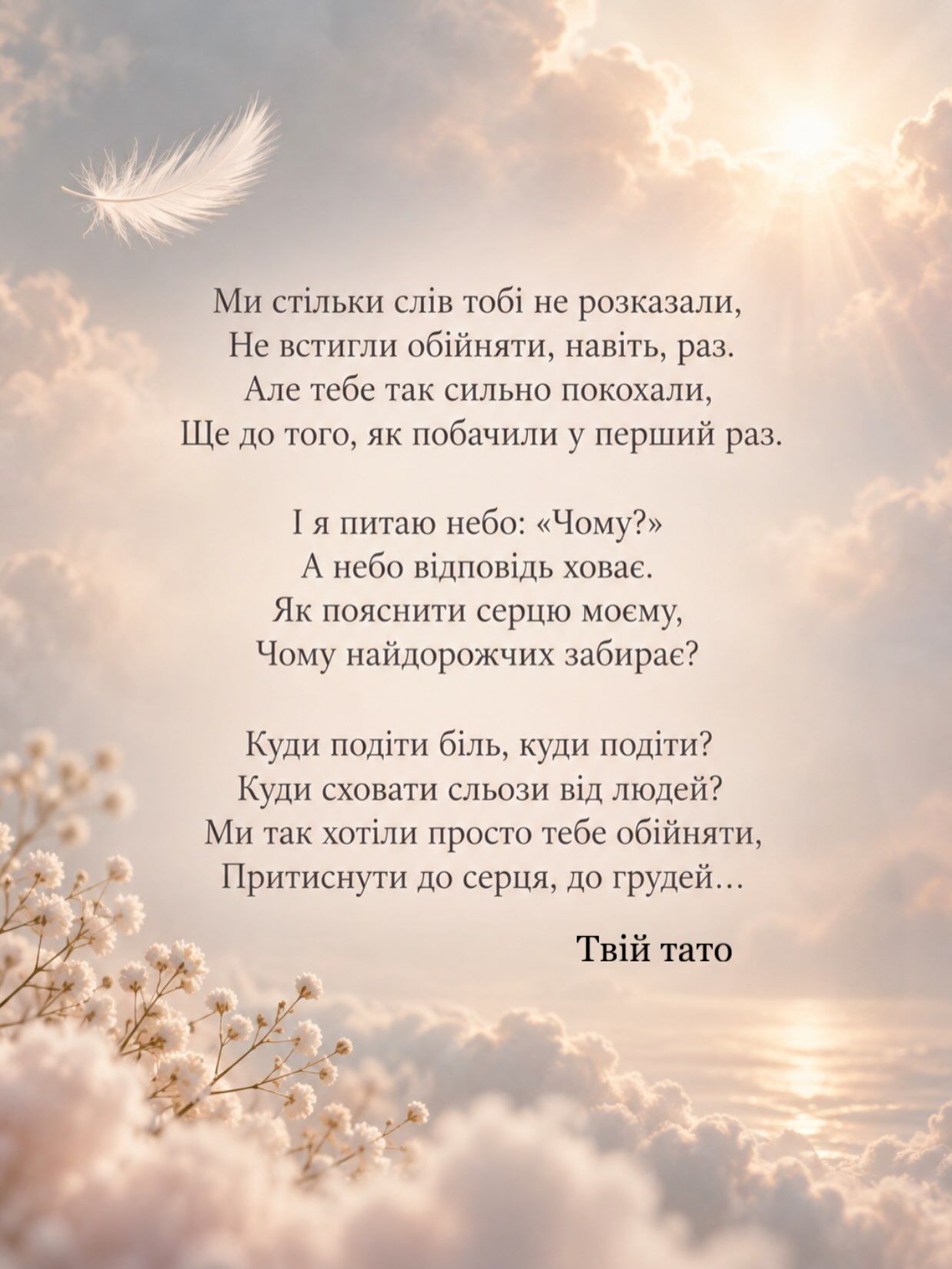 Чоловік Ірини Федишин присвятив донці допис в інстаграмі - фото 922246
