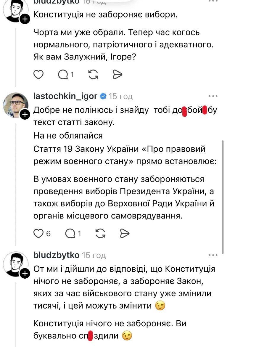 'Задолбали': Игорь Ласточкин резко ответил Холоденко на ее скандальные слова об Украине - фото 922247
