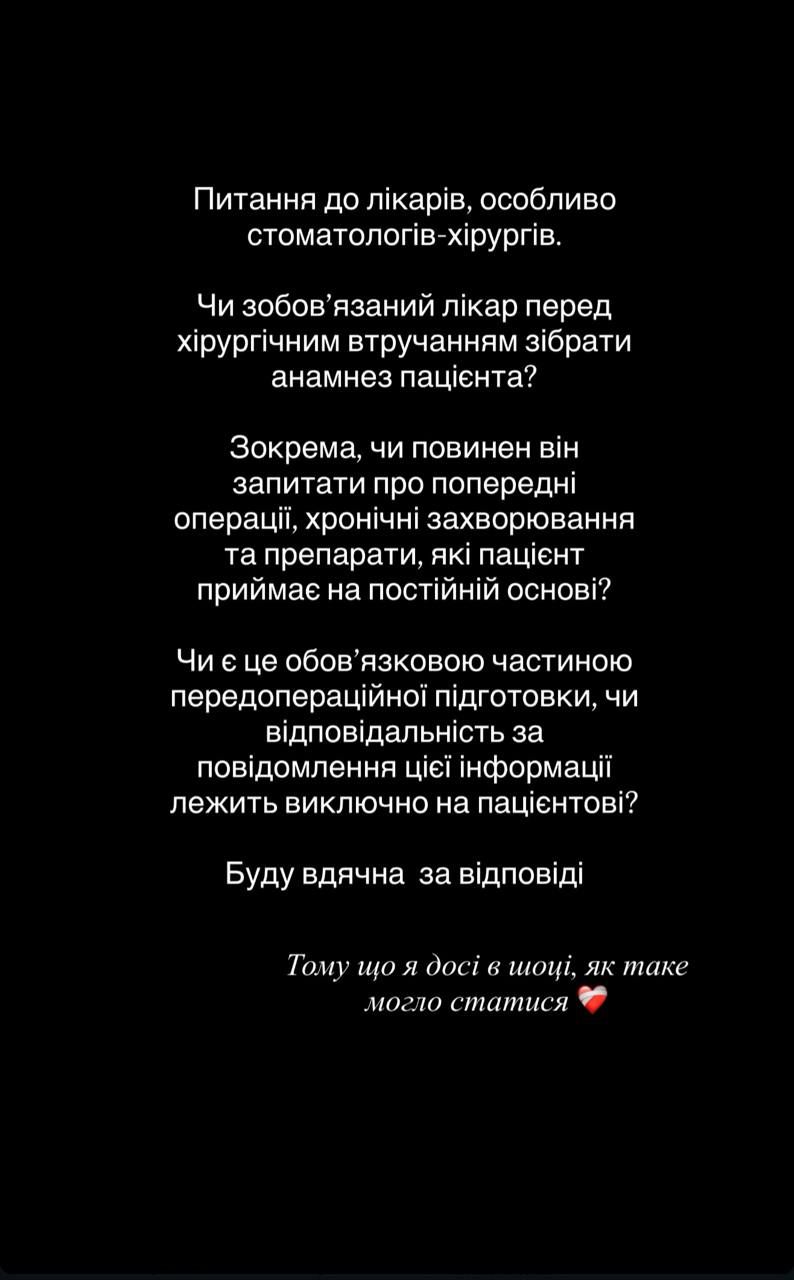 Виктор Павлик проснулся с ртом, полным крови, после операции: в чем жена обвиняет врачей - фото 922284