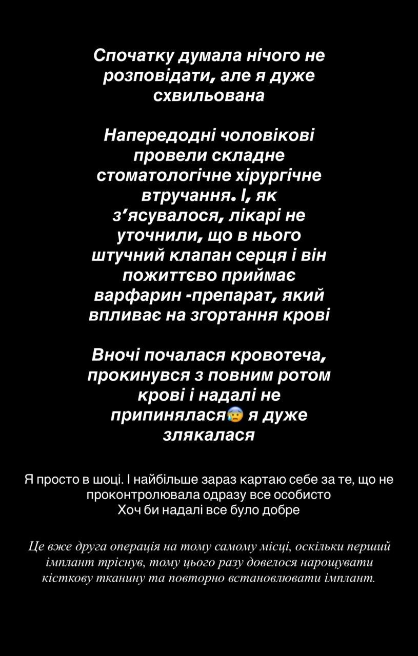 Виктор Павлик проснулся с ртом, полным крови, после операции: в чем жена обвиняет врачей - фото 922286