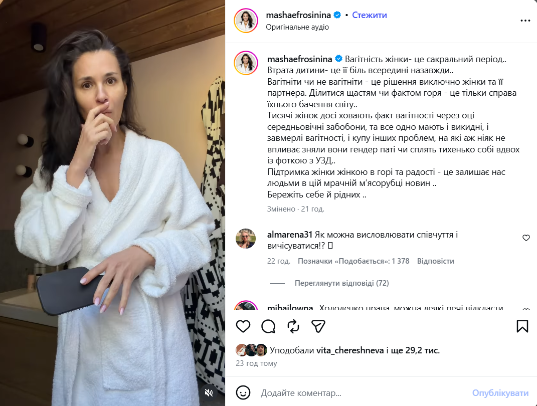 Пост Маші Єфросиніної щодо трагедії у родині Федишин. - фото 922829