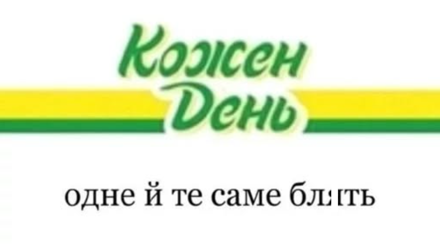 Меми про нелегке життя, яке ми любимо ще більше ускладнювати - фото 922921