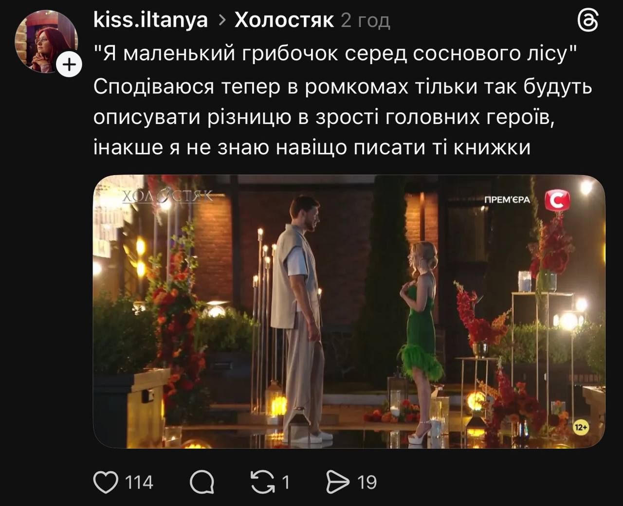 Холостяка 15 та приколи - 923158 Холостяка 15 та приколи - фото 923158