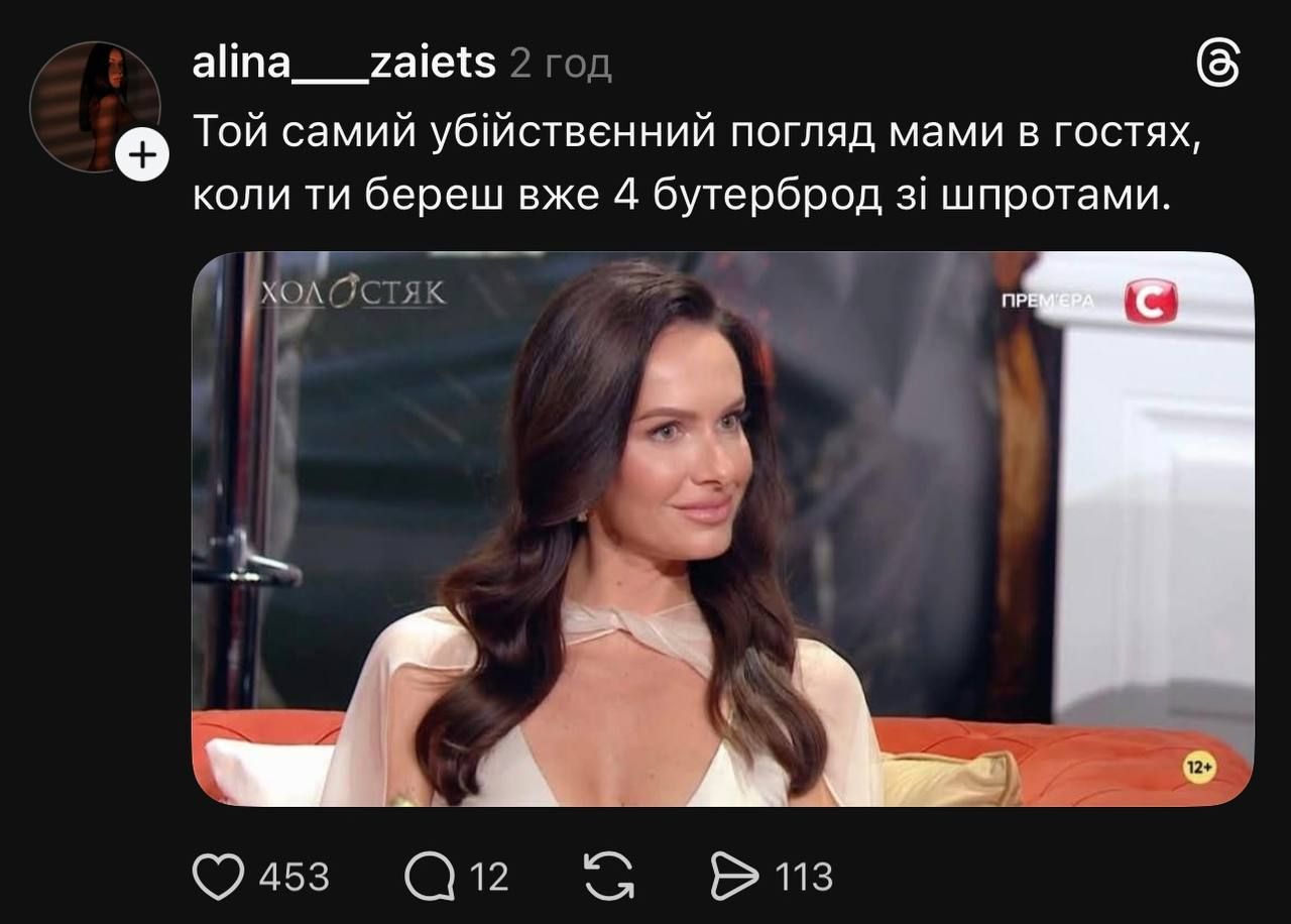 Холостяк, Христина Горняк та меми - 923160 Холостяк, Христина Горняк та меми - фото 923160