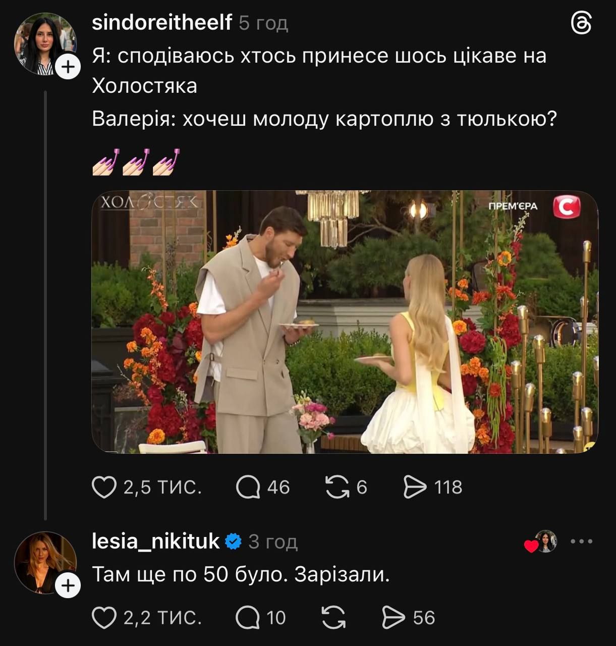 Холостяк 15 і менеджерка Лесі Нікітюк - 923165 Холостяк 15 і менеджерка Лесі Нікітюк - фото 923165