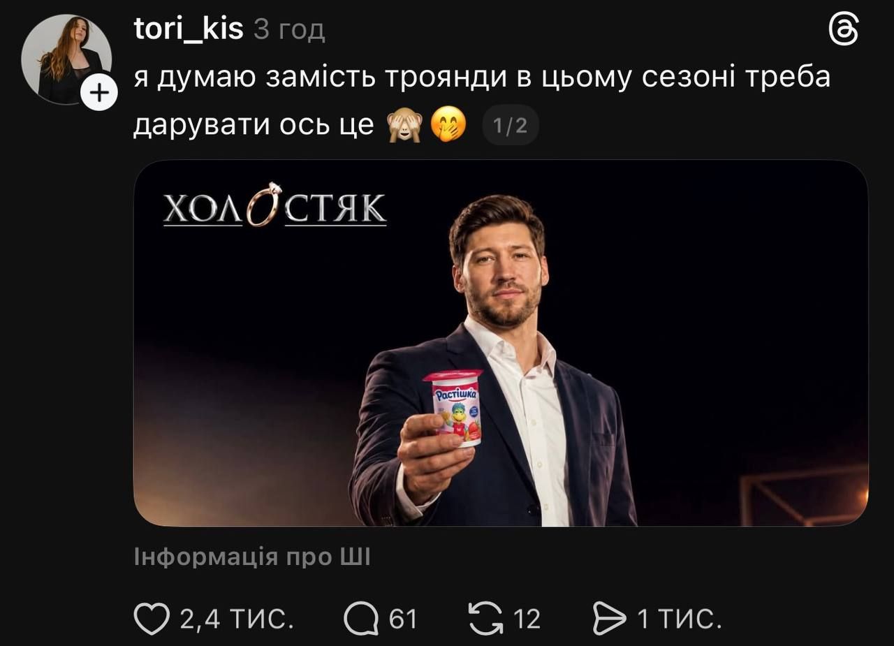 Холостяк 15 та жарти про зріст Слави Кравцова - 923166 Холостяк 15 та жарти про зріст Слави Кравцова - фото 923166