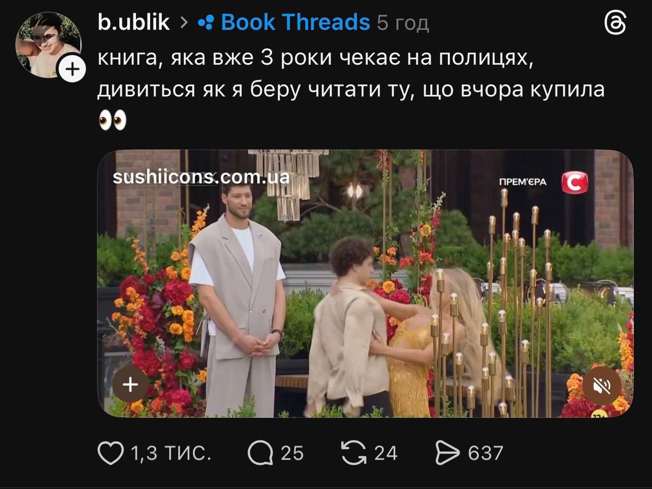 Холостяк 1 випуск як пройшов - 923169 Холостяк 1 випуск як пройшов - фото 923169