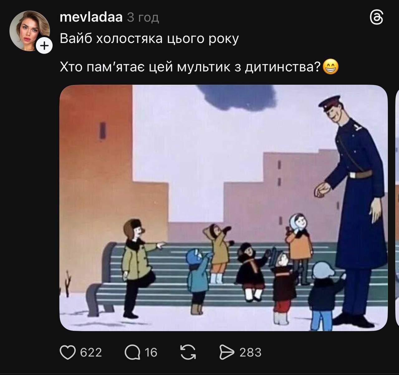 Новий Холостяк та тренди мережі - 923173 Новий Холостяк та тренди мережі - фото 923173