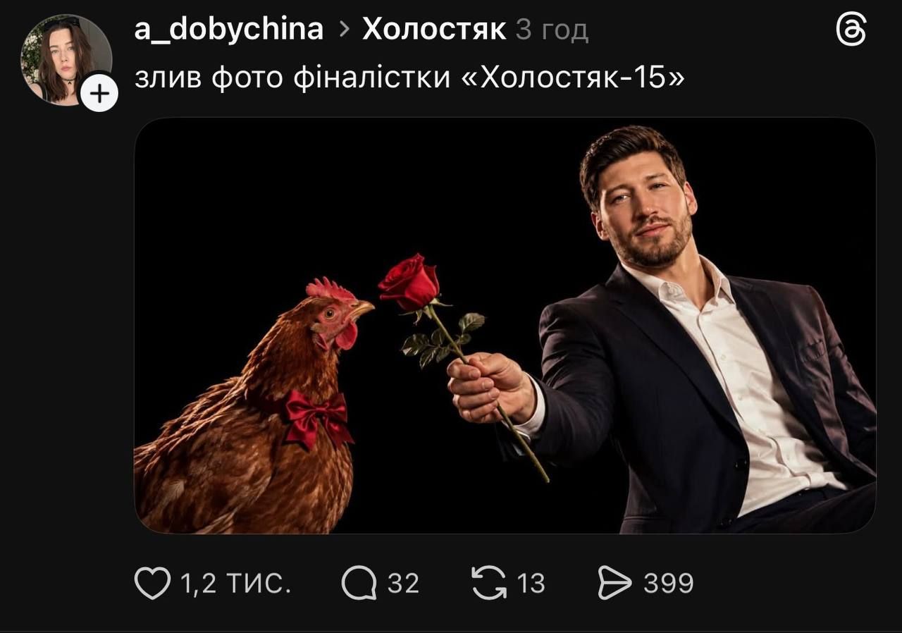 Холостяк та приколи - курка і тюлька стали хітами мережі - 923174 Холостяк та приколи - курка і тюлька стали хітами мережі - фото 923174