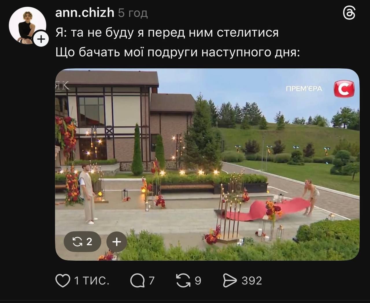 Холостяк прем'єра та меми - 923175 Холостяк прем'єра та меми - фото 923175
