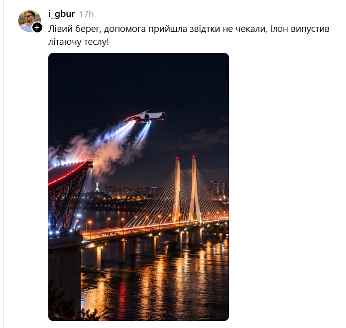 Теперь можно перелетать над пробками и ТЦК: украинцы бурно отреагировали на новую 'летающую' Tesla - фото 923191