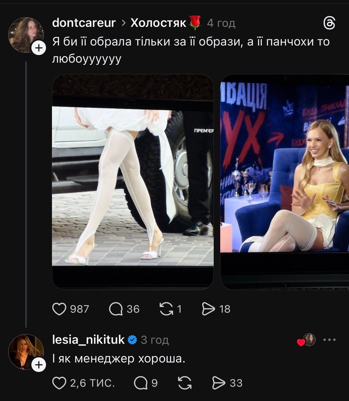 Холостяк 15 і менеджерка Лесі Нікітюк - фото 923271
