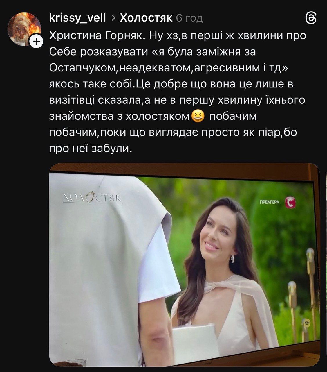 Холостяк 15 й колишня Володимира Остапчука Христина Горняк - фото 923272