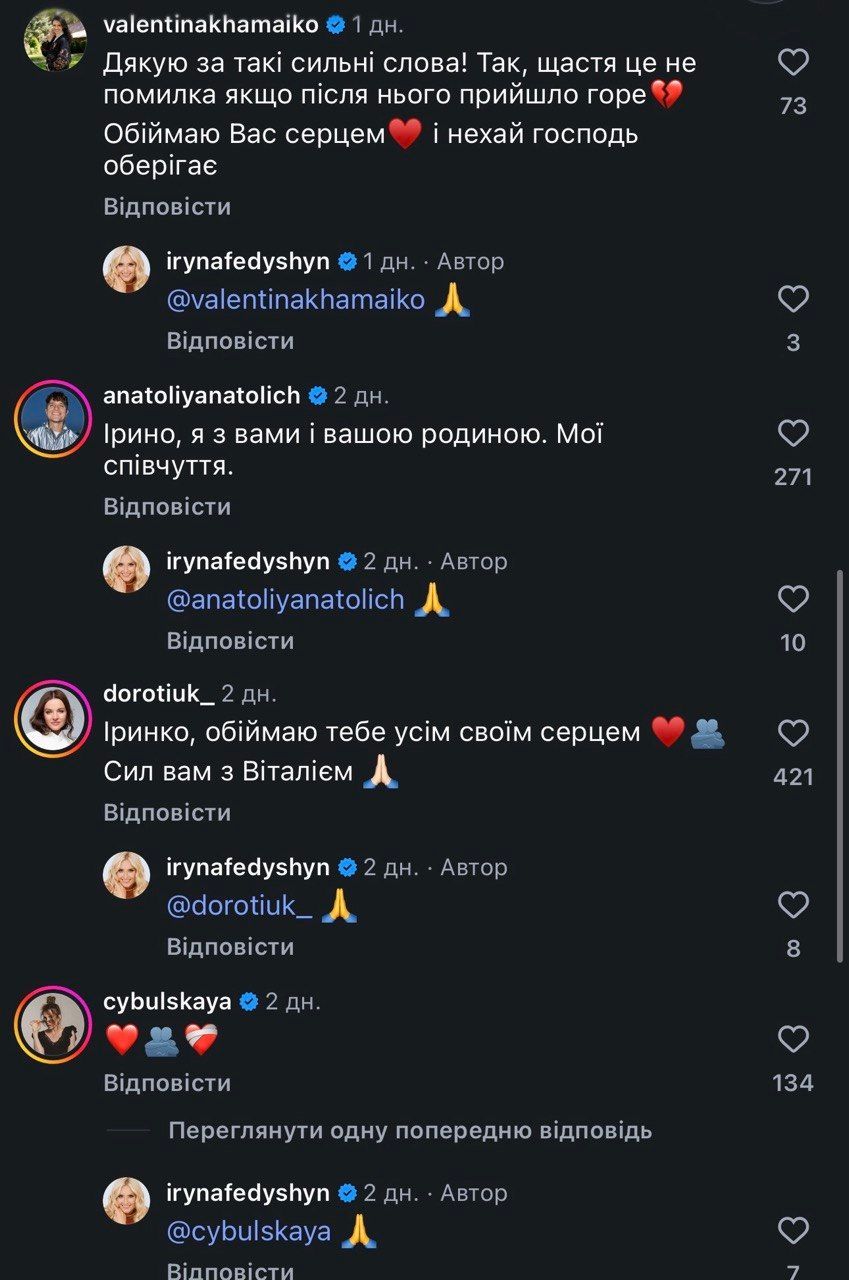 Ірина Федишин розповіла, що допомагає їй триматися після втрати доньки - зірки її підтримали - фото 923905