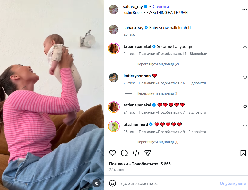Ексдівчина Джастіна Бібера насолоджувалась материнством. - фото 924488
