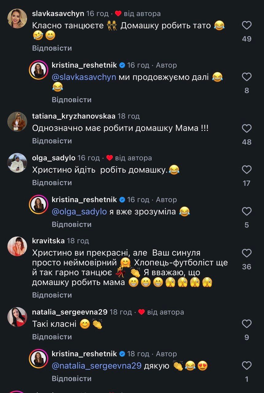 Христина Решетнік змушена робити уроки за сина - фото 924765