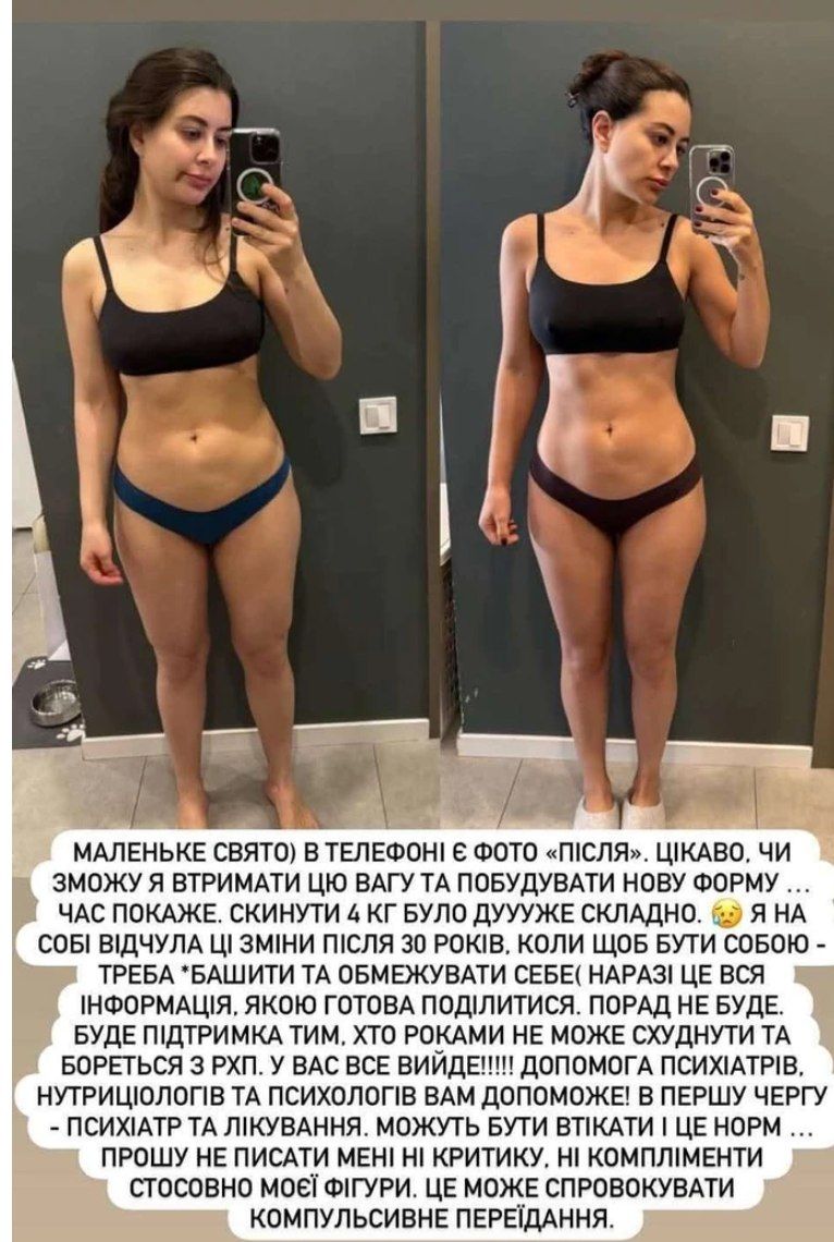 Раміна до та після схудненння - 924848 Раміна до та після схудненння - фото 924848